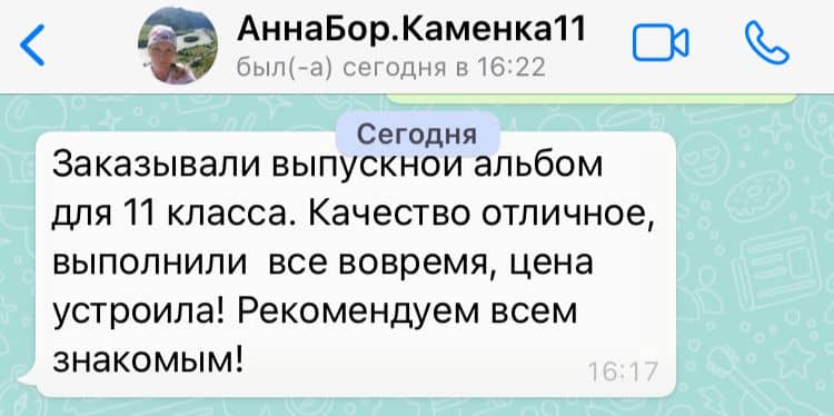 Каменка 11кл