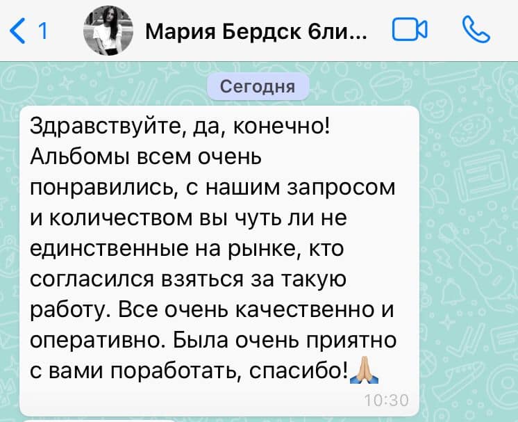 Мария бердск