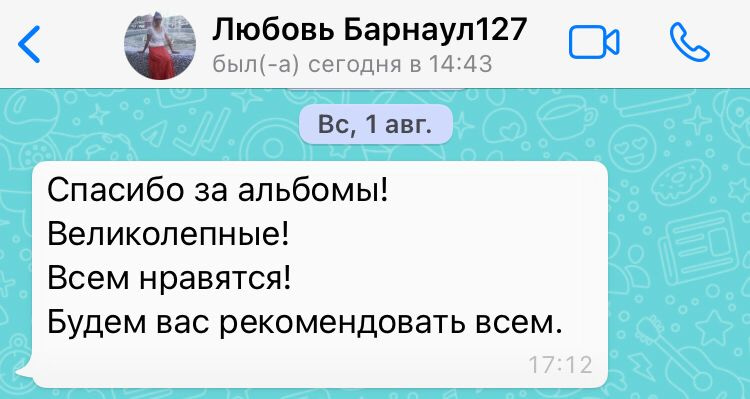 Любовь Барнаул
